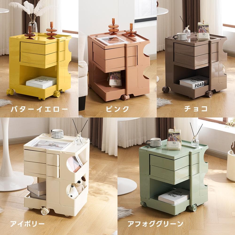 2段回転式収納ワゴン ボビーワゴン キャスター付き ブレーキ付き　5COLOR