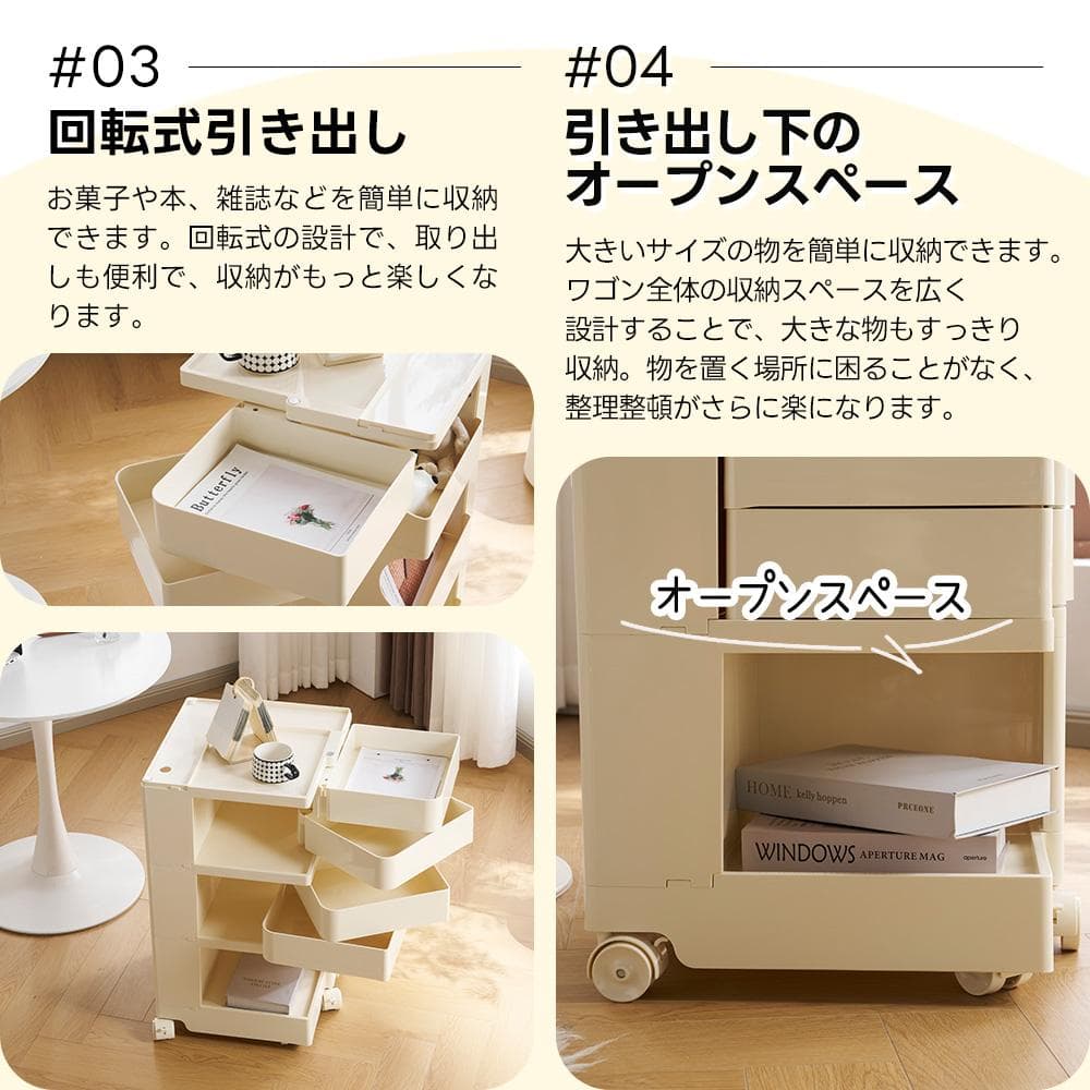 2段回転式収納ワゴン ボビーワゴン キャスター付き ブレーキ付き　5COLOR