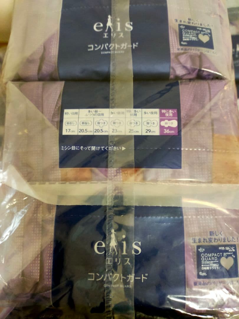 エリス コンパクトガード羽つき36cm(特に多い夜用)12枚x30パック360枚