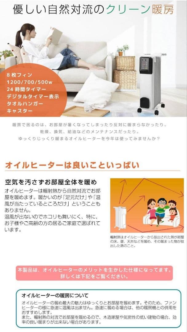 新品未使用ブランドMaxceliaオイルヒーターMTS1211Eハンガー付き