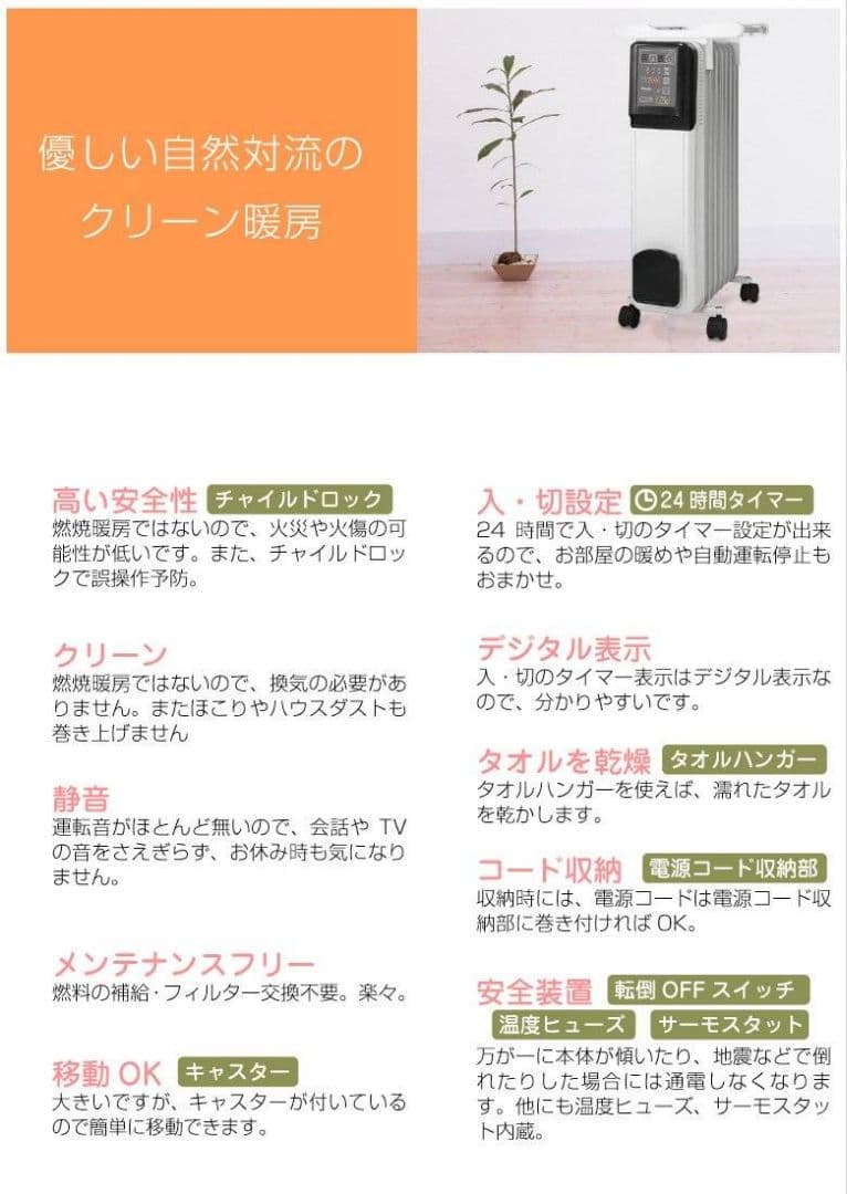 新品未使用ブランドMaxceliaオイルヒーターMTS1211Eハンガー付き