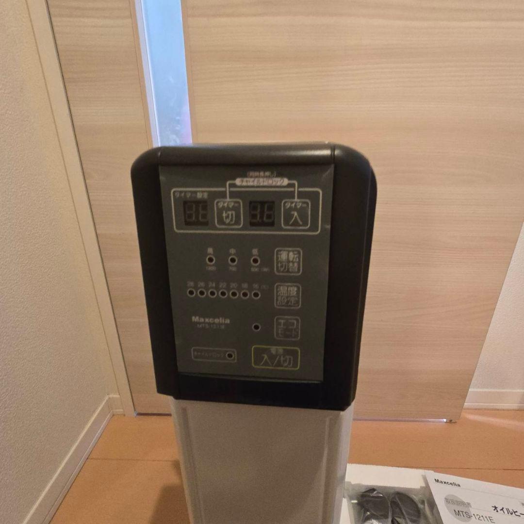 新品未使用ブランドMaxceliaオイルヒーターMTS1211Eハンガー付き
