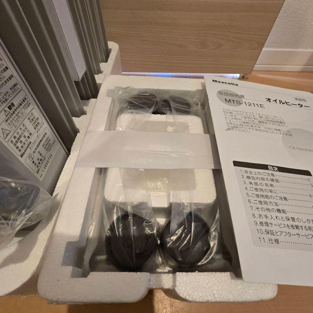 新品未使用ブランドMaxceliaオイルヒーターMTS1211Eハンガー付き