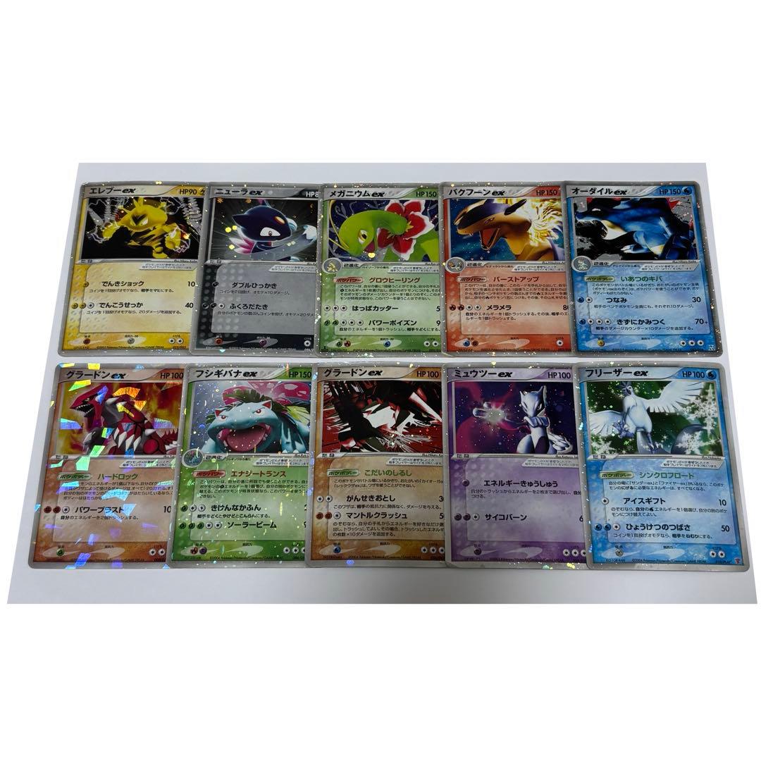 ⭐️ ポケモンカード ex (小文字) 10枚 まとめ売り PCG ADV