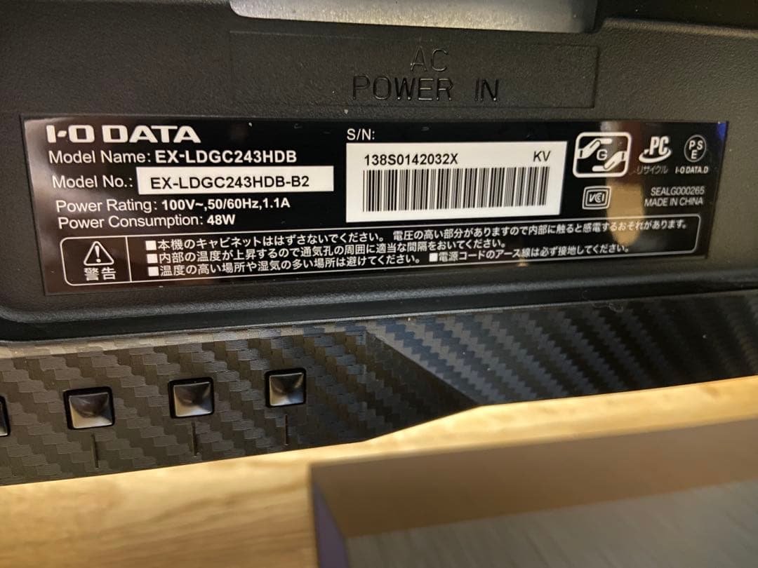 ディスプレイ・モニター本体 IO DATA GigaCrysta EX-LDGC243HDB 165Hz