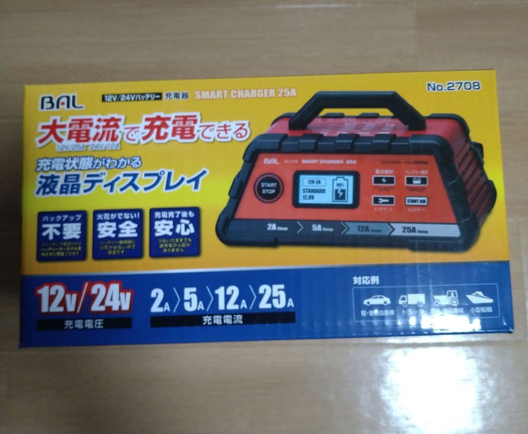 BAL SMART CHARGER 25A 充電器 未使用、未開封品