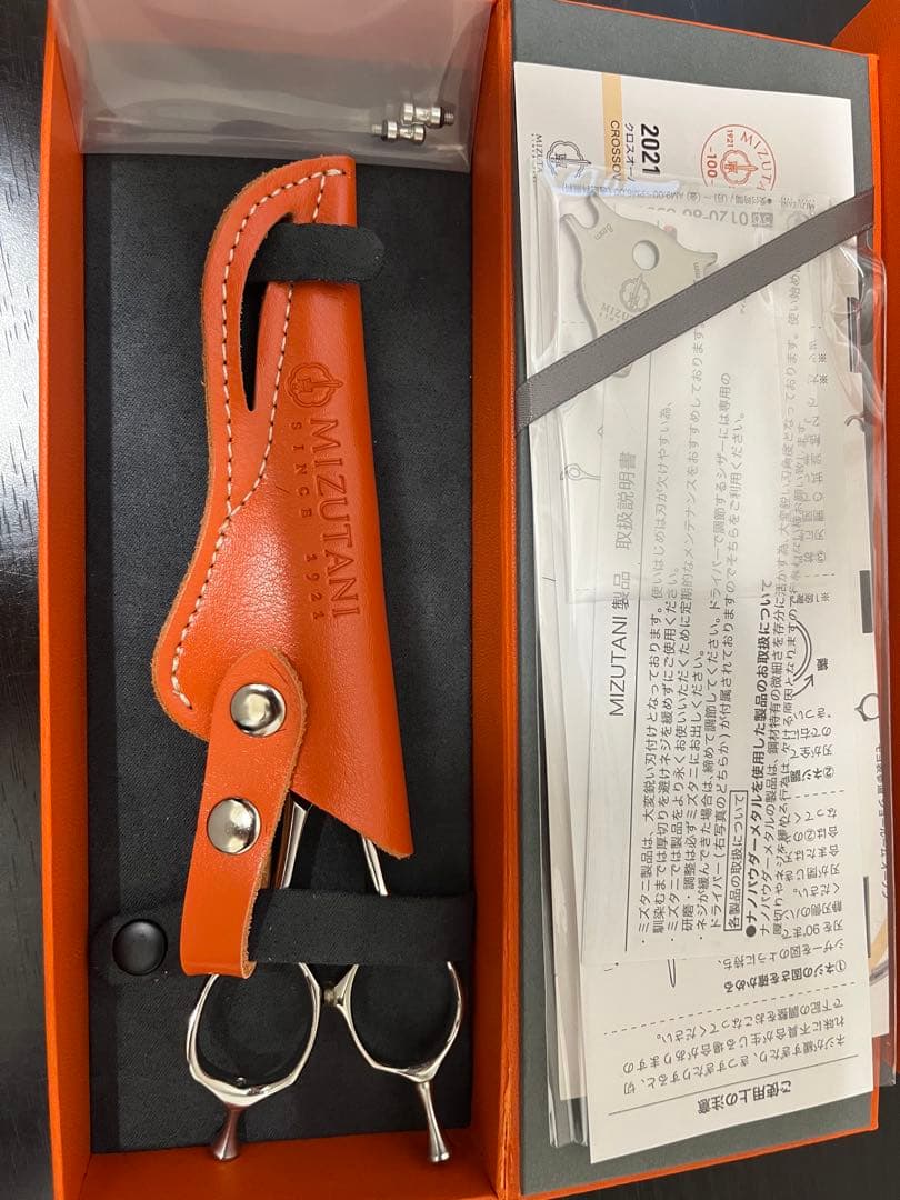 ミズタニシザー　Pixyセニングシザー