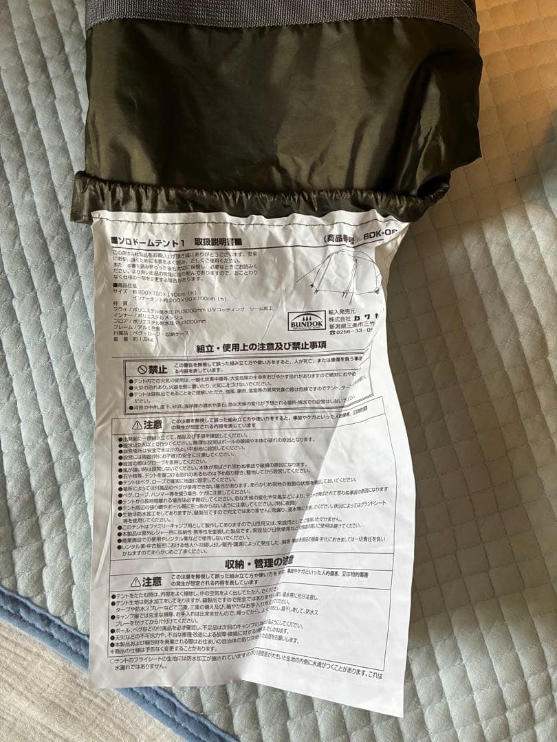 BUNDOK SOLO DOME 1 バンドック ソロドーム