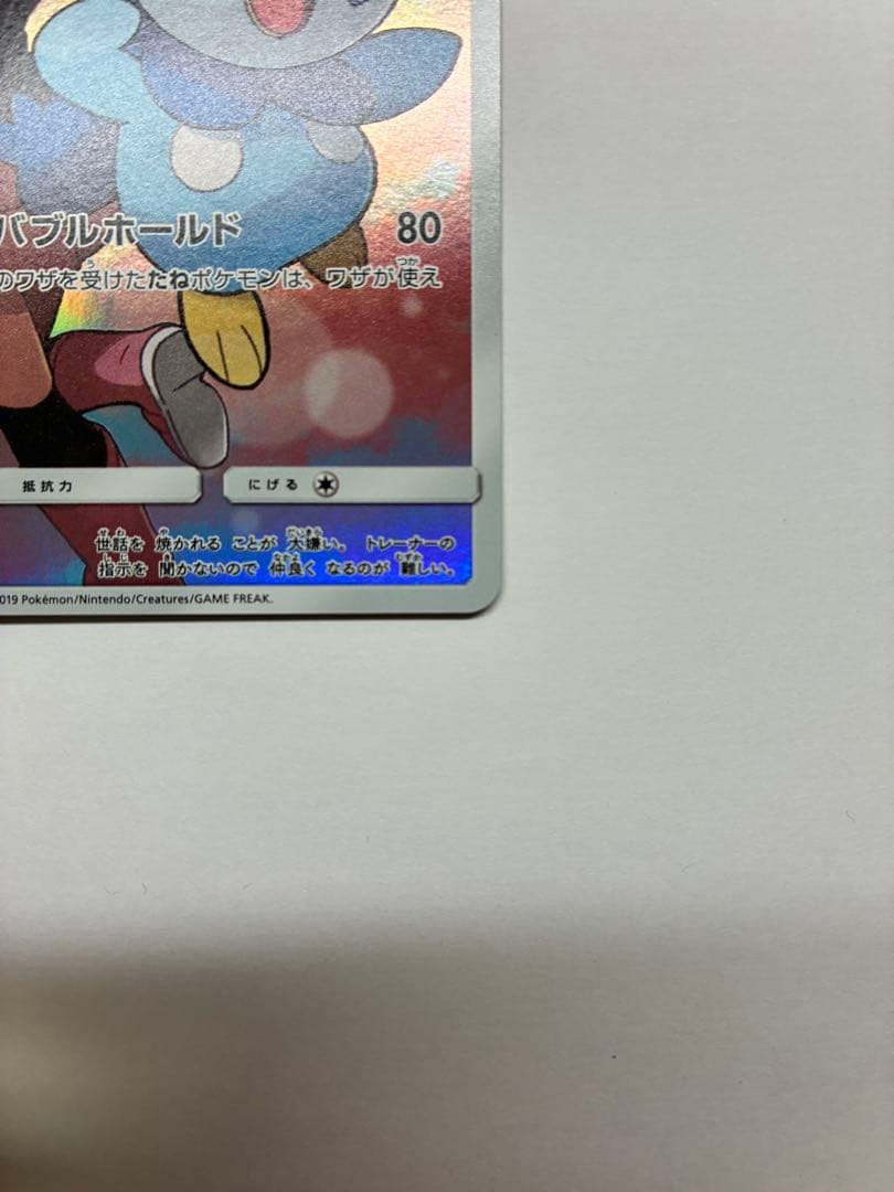 ポッチャマ CHR[sm11b 052/049]