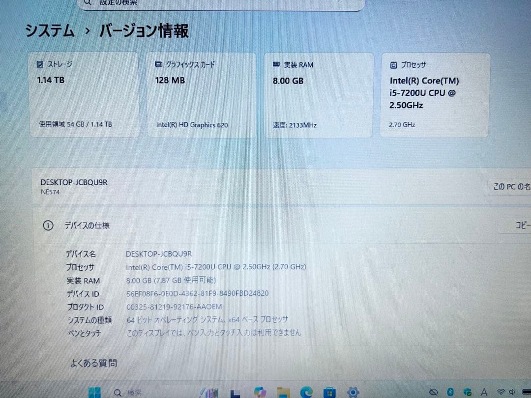ノートPC ホワイト Corei5 SSD 256GB HDD 1TB オフィス