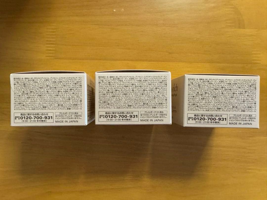 コラリッチ EX ブライトニングリフトオールインワンジェルクリーム55g ３つ