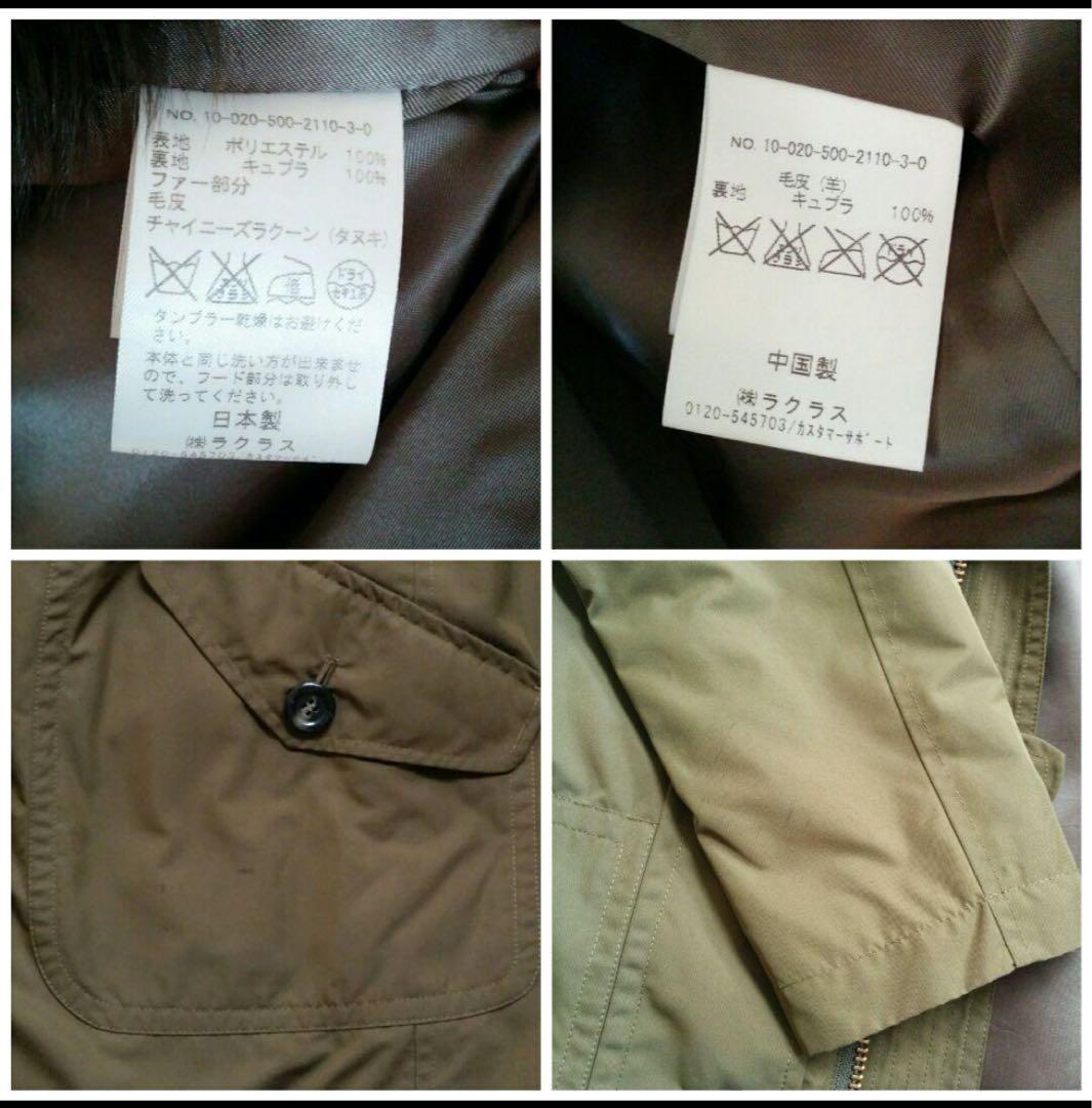 ドゥーズィエムクラス モッズコート 羊毛毛皮ベスト付き