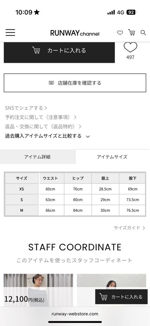 RESEXXY(リゼクシー) スタイルメイクフレアデニムパンツ　タグ付き