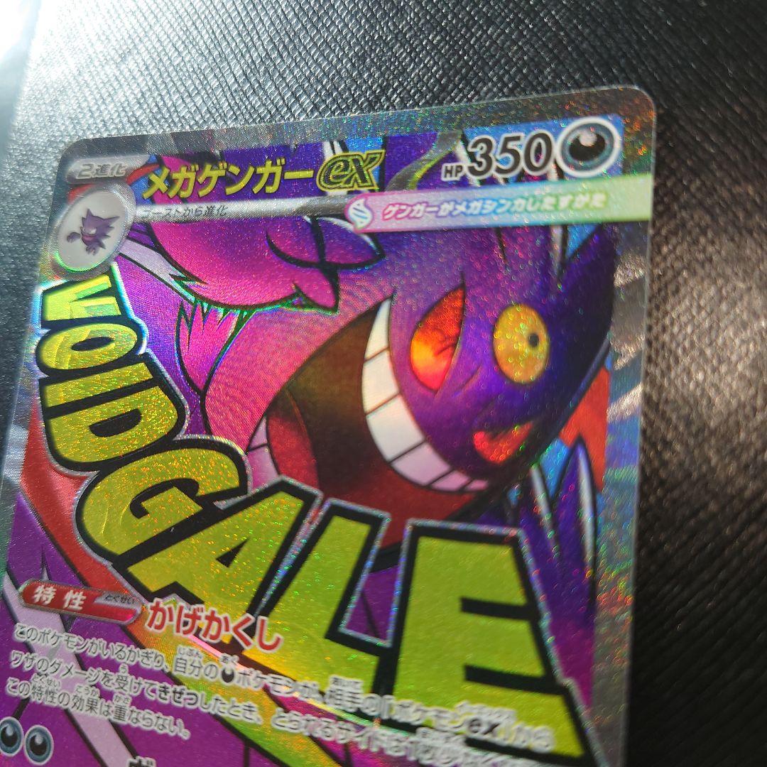 メガドリームex ＭＡ メガアタックレア　コンプリート　１０枚