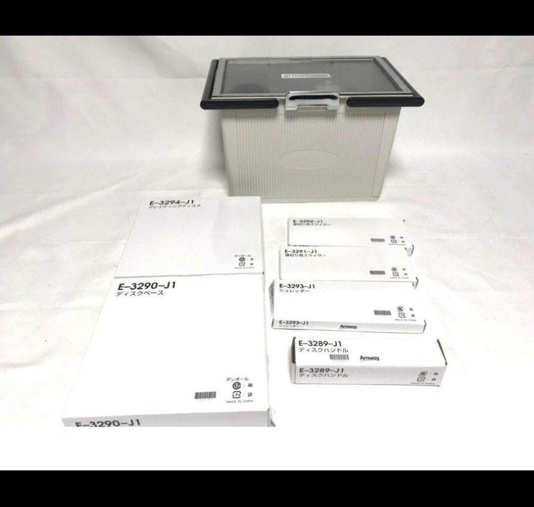 未使用有り フルセットアムウェイ 2025年製 フードプロセッサー パーツ付↓