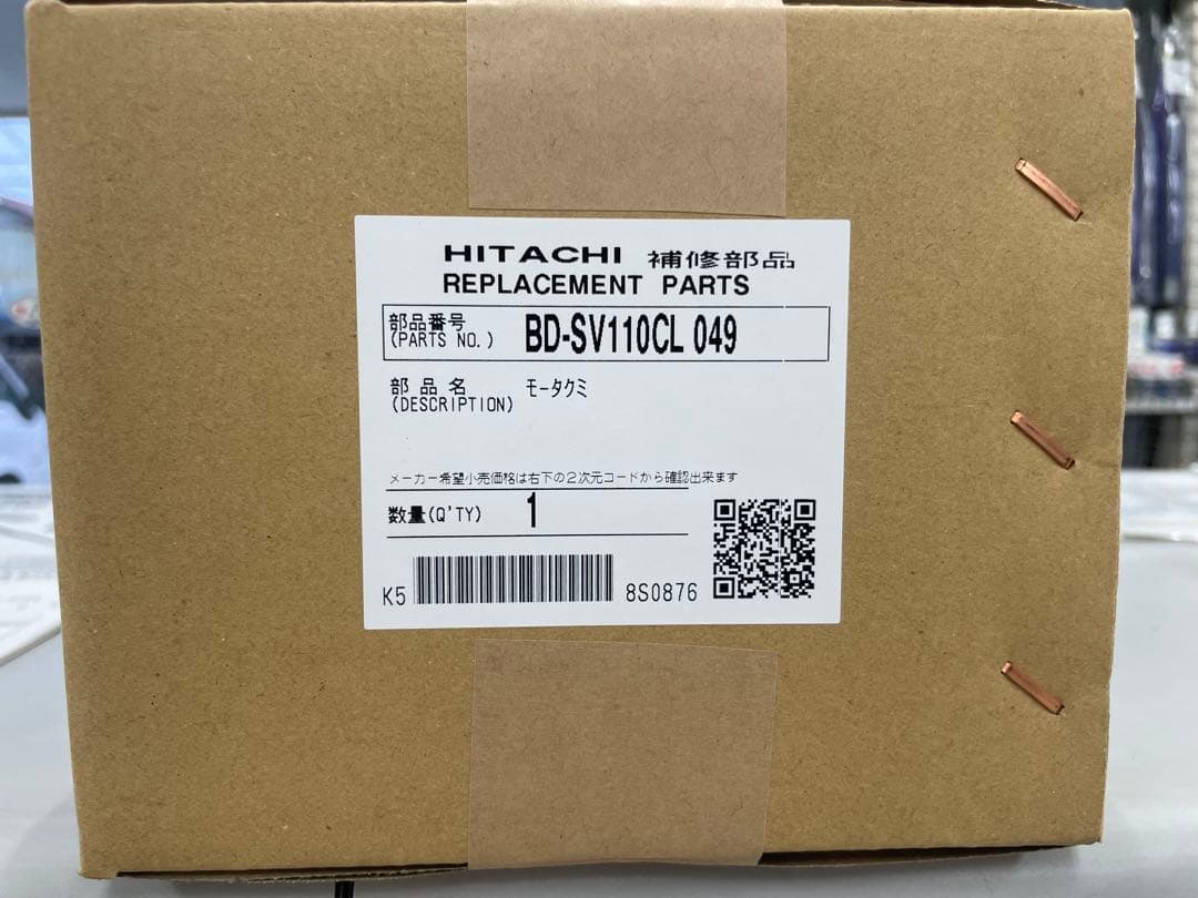 日立 洗濯機 ビッグドラム モーター BD-SV110CL 049