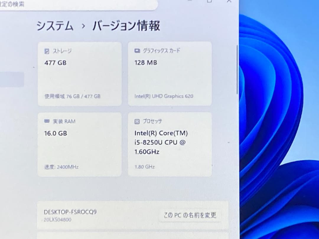 ThinkPad L580 爆速i5/16GB/SSD512GB/Office