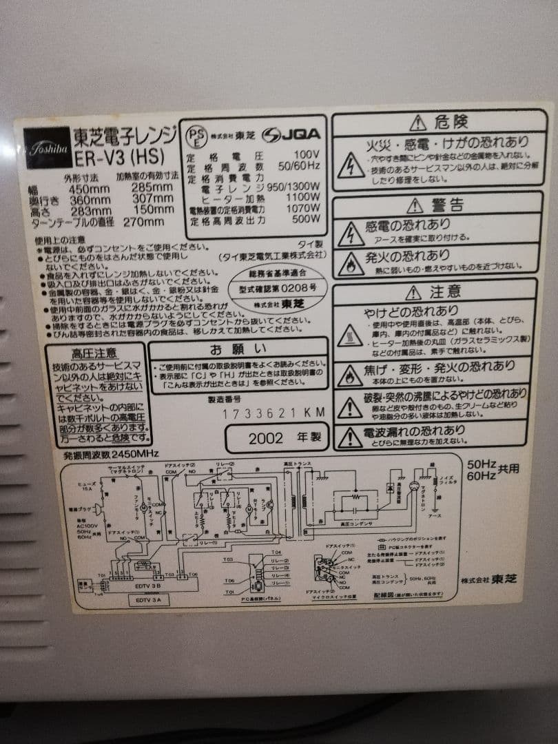 冷蔵庫、電子レンジ、テフル、はかり、ガスコンロ