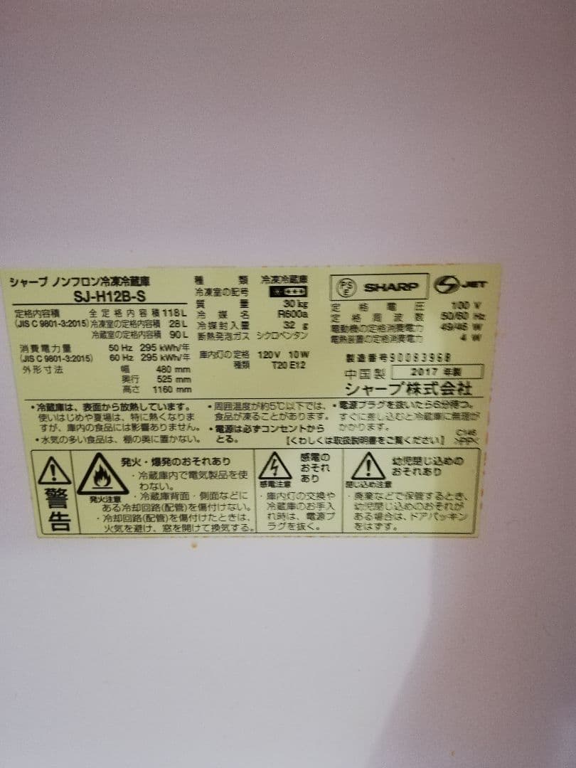 冷蔵庫、電子レンジ、テフル、はかり、ガスコンロ