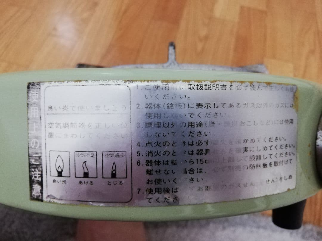 冷蔵庫、電子レンジ、テフル、はかり、ガスコンロ