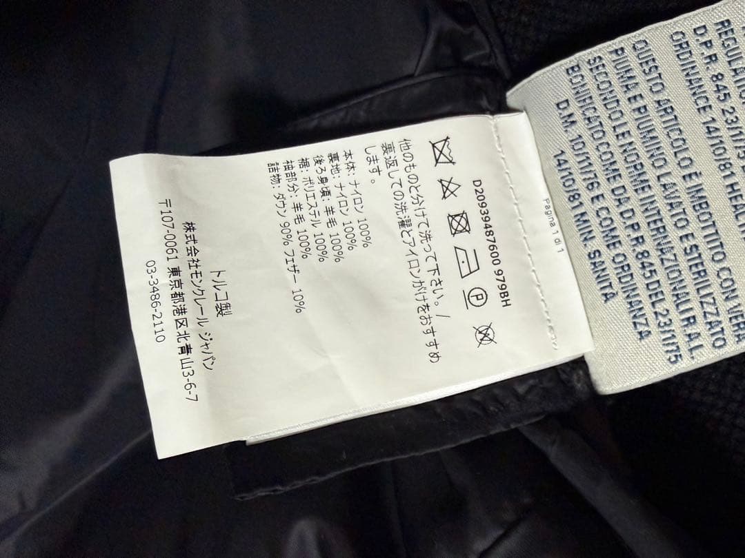 MONCLER モンクレール　 MAGLIONE TRICO CARDIGAN