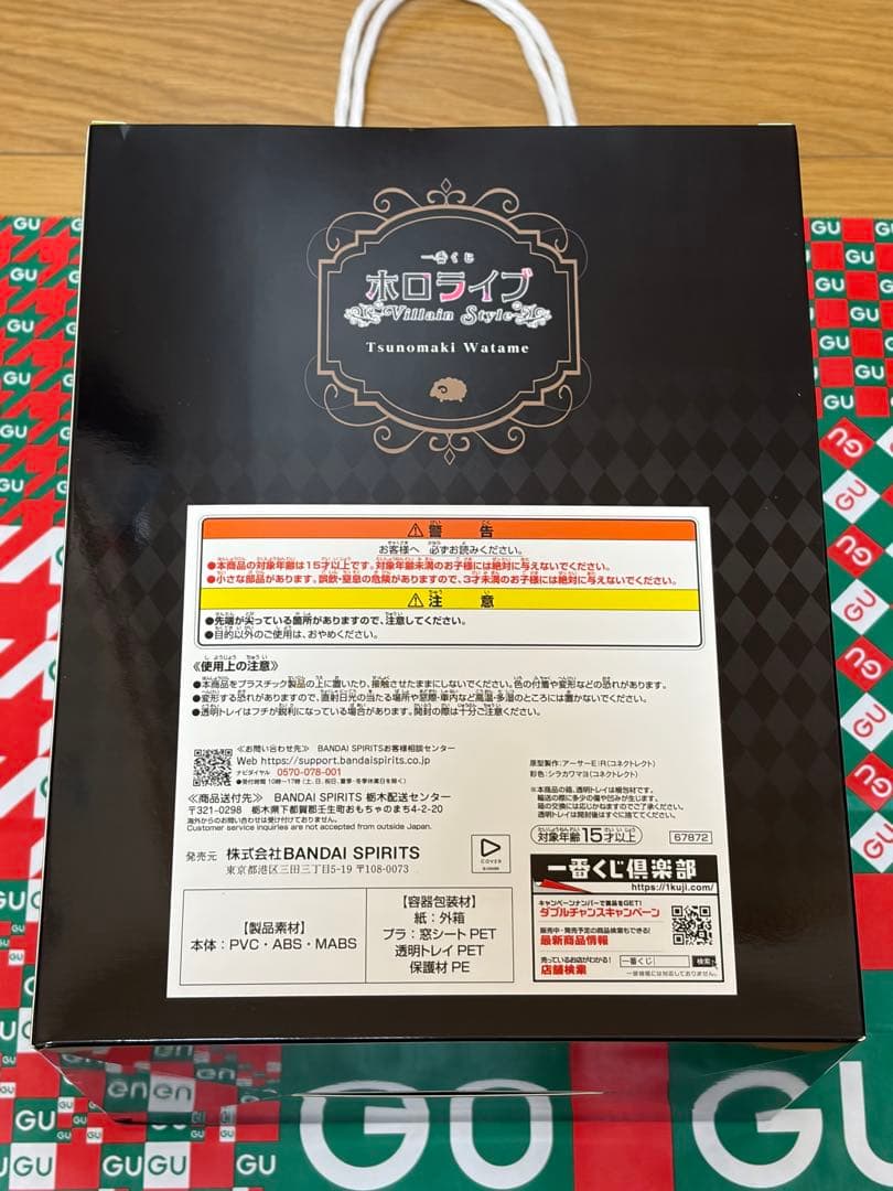 一番くじ　ホロライブ　わため　フィギュア