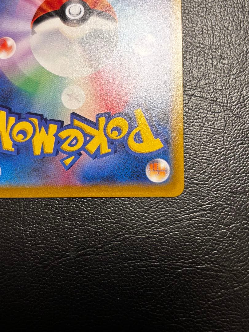 ピカチュウVMAX CSR S8b VMAXクライマックス 223/184 1枚