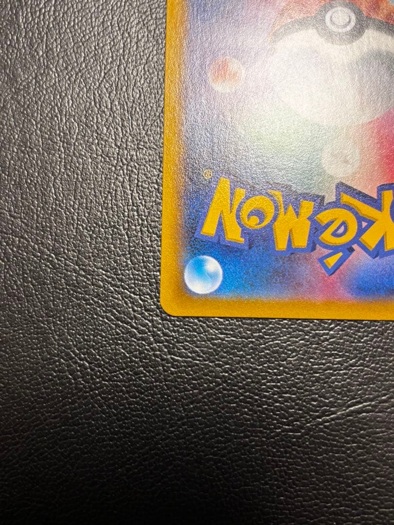 ピカチュウVMAX CSR S8b VMAXクライマックス 223/184 1枚