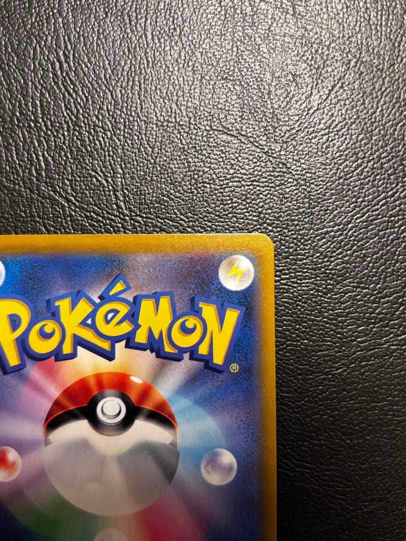 ピカチュウVMAX CSR S8b VMAXクライマックス 223/184 1枚