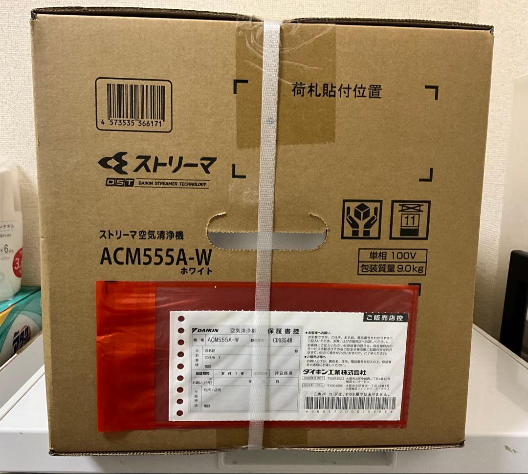 DAIKIN ストリーマ空気清浄機 ACM555A-W ホワイト