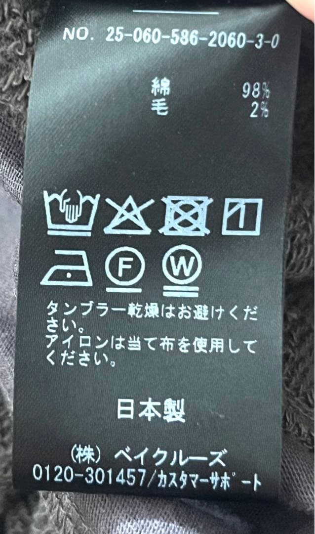 AP STUDIO 2025AW ウールミックススウェットスカート　ブラウン