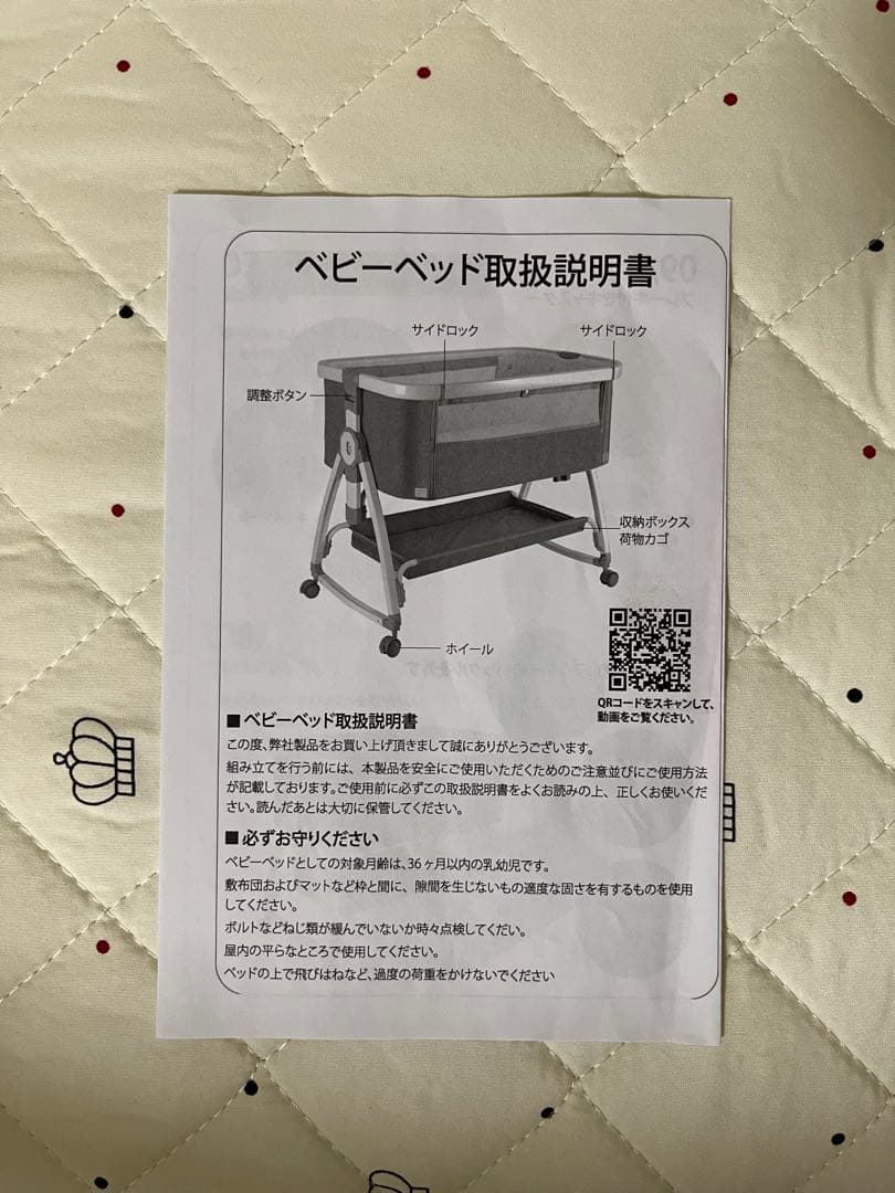 蚊帳付きベビーベッド 高さ調整可能