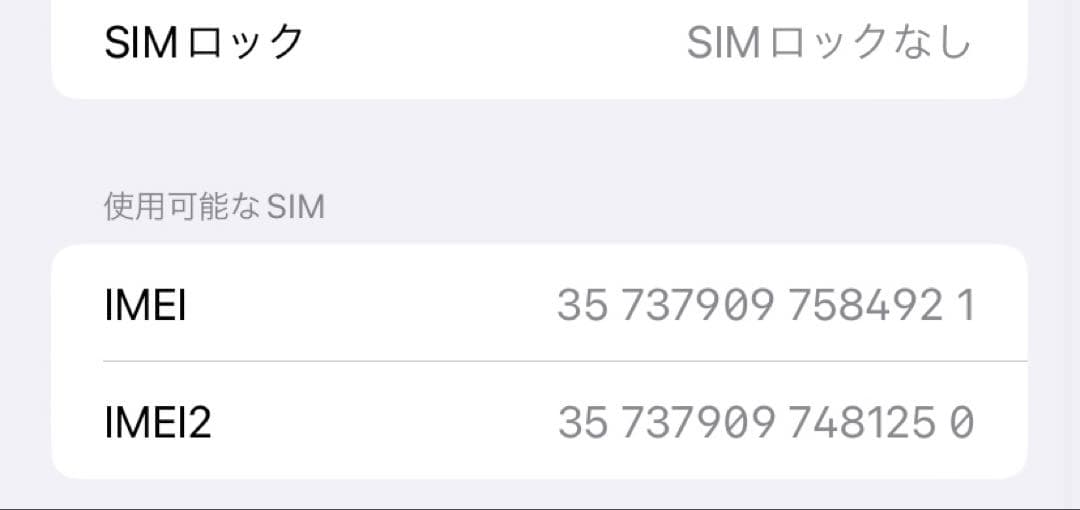 iPhone XR 128GB 86％ ホワイト　本体　美品