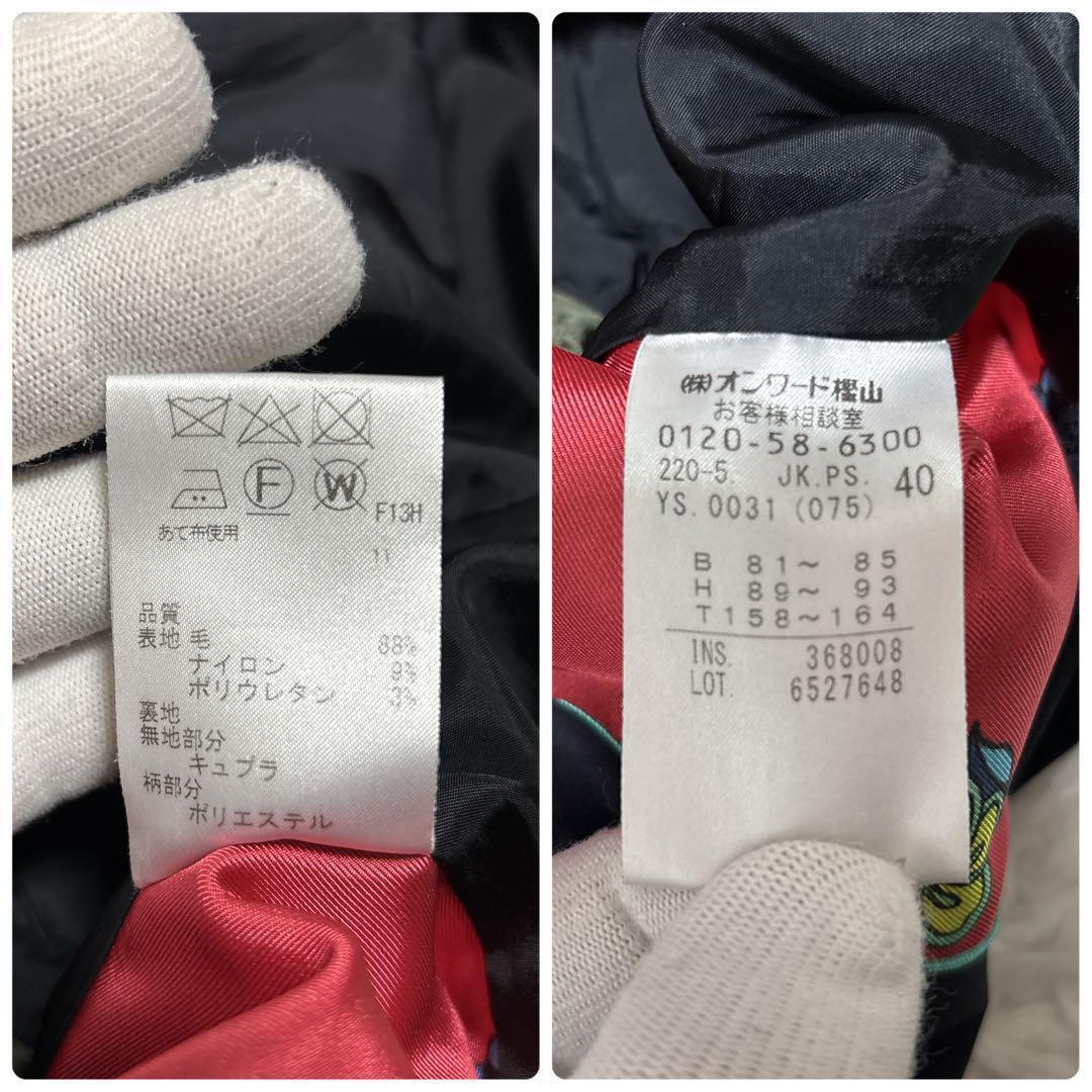 ピーエスポールスミス　セットアップ　3点セット　ネイビー　裏地派手　L　40