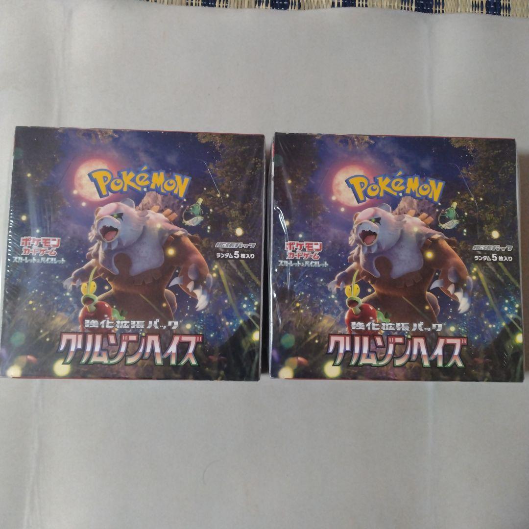ポケモンカードゲーム 強化拡張パック クリムゾンヘイズ