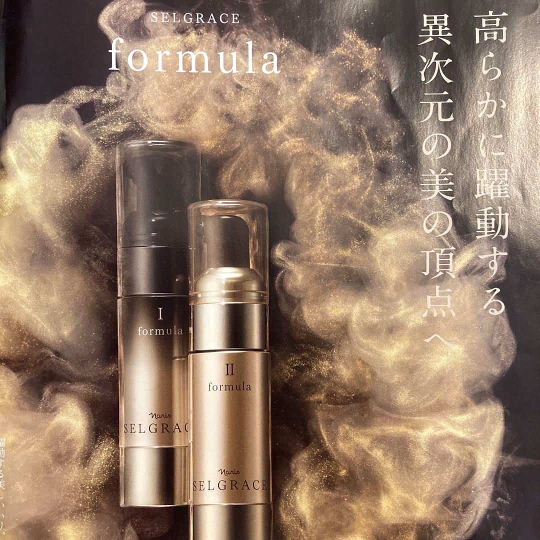 ナリス セルグレース フォーミュラ（高機能美容液I II）1箱
