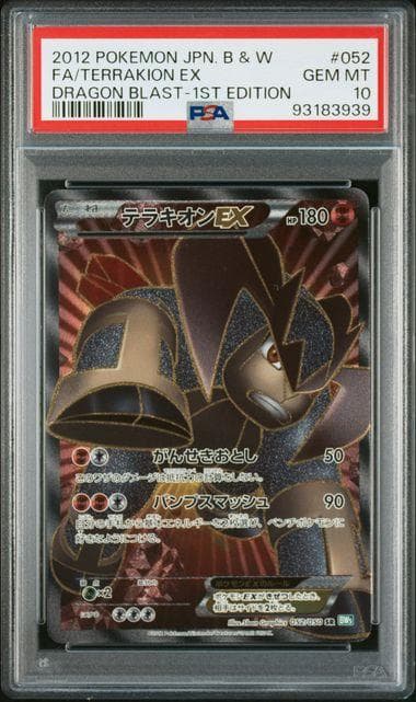 【PSA10】テラキオンEX 052/050 BW5 リューズブラスト