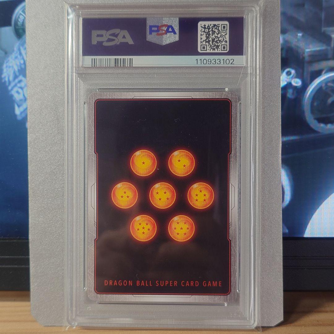 ドラゴンボールフュージョンワールド　孫悟空 PSA10　11 FB05-053