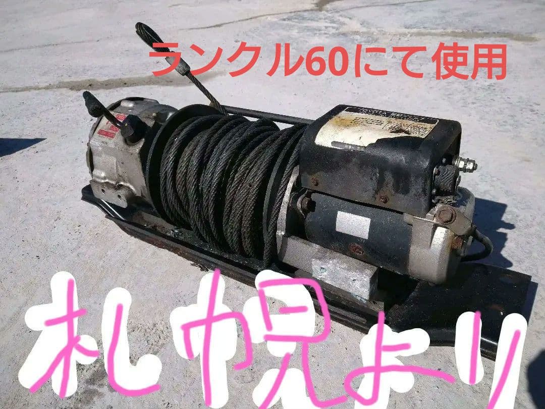 トヨタ純正ウインチ
