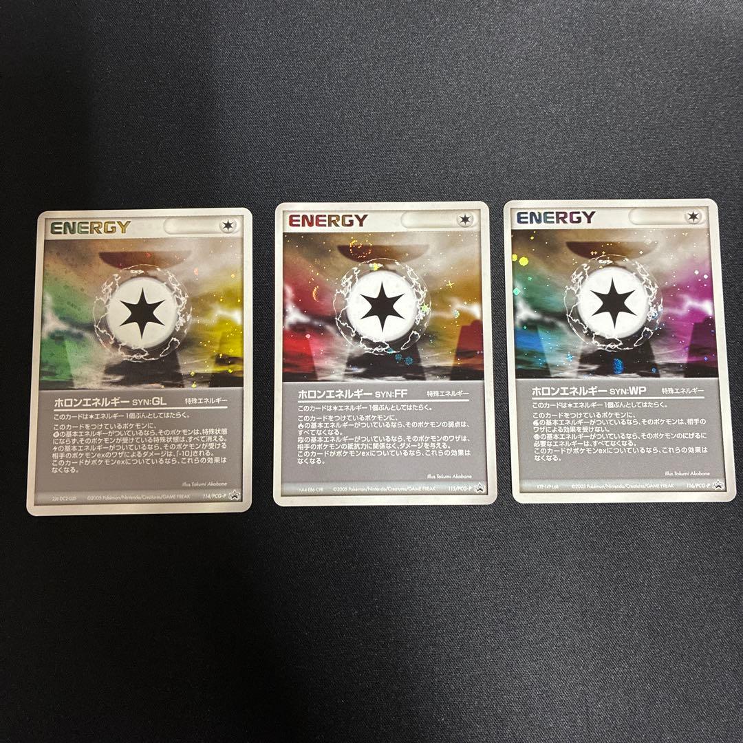 ホロンエネルギー　プロモ　ポケモンカード