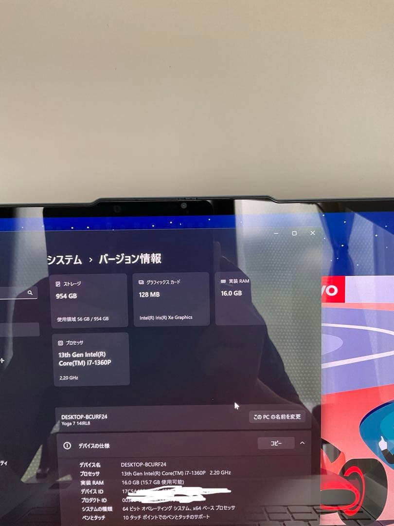Lenovo Yoga 7i Gen 8 14型第13世代Intel 1360P