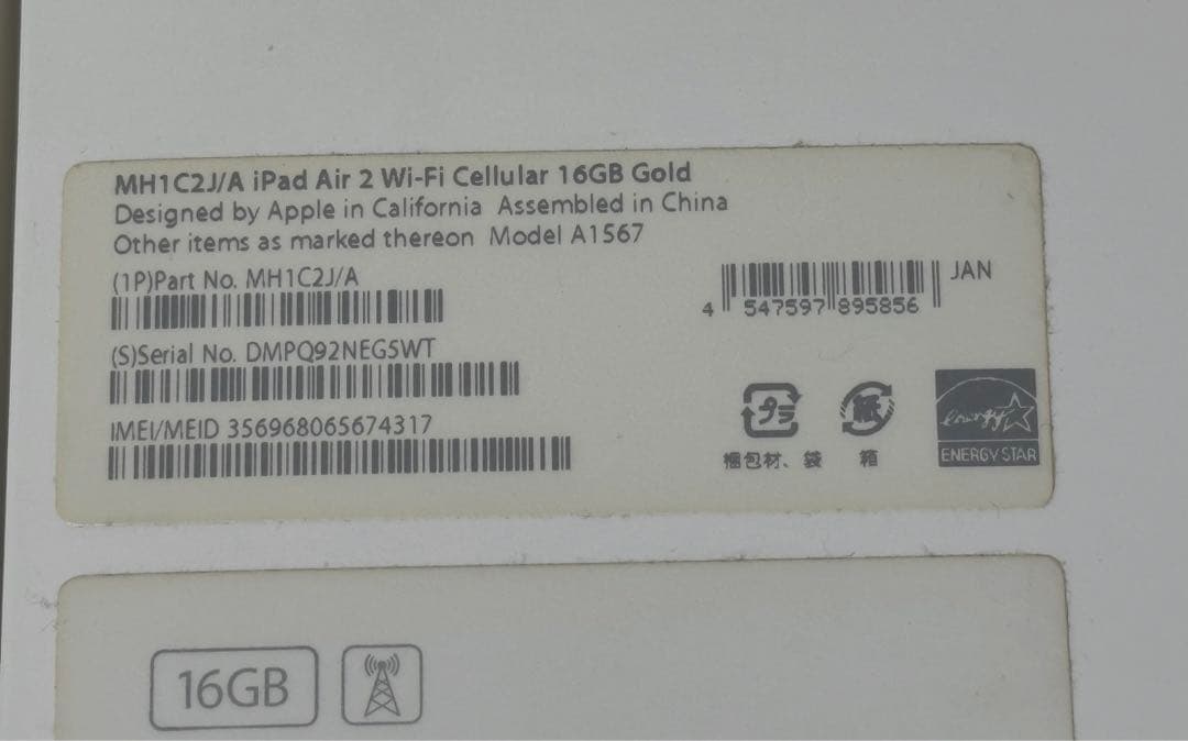 ★iPad Air 2 Wi-Fi Cellular 16GB ゴールド★