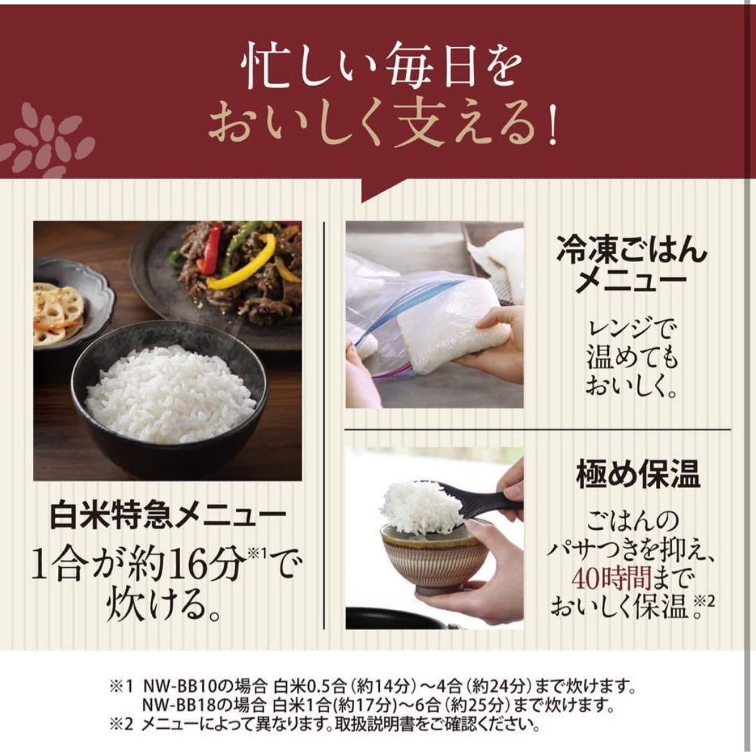 象印 豪熱大火力 炊飯器 5.5合 ブラック NW-BA10-BA