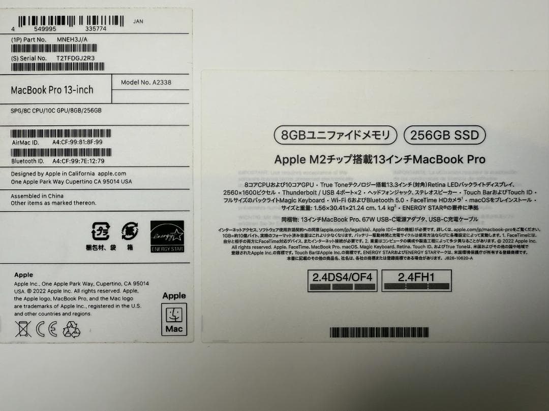 Apple MacBook Pro 13インチ M2 256GB