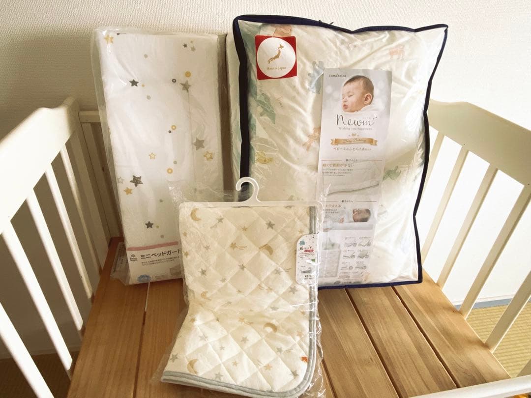 カトージのベビーベッド、布団、ベッドガード、敷きパッドのお得なセット