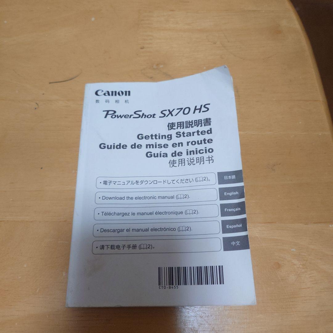 Canon PowerShot SX70 HS 本体