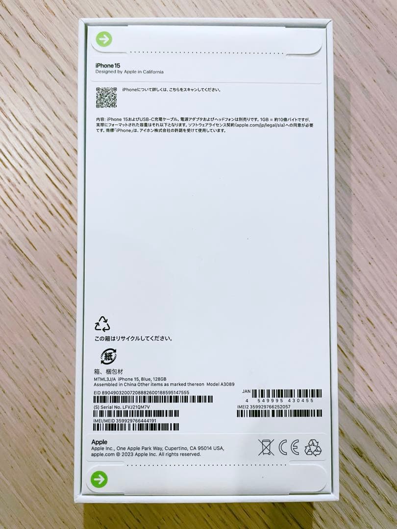 Apple iPhone 15 ブルー 本体