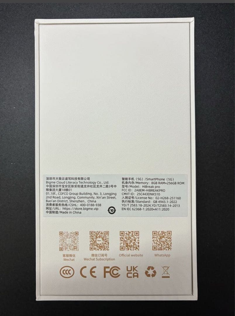 ハイブレークプロ　hibreakpro bigme