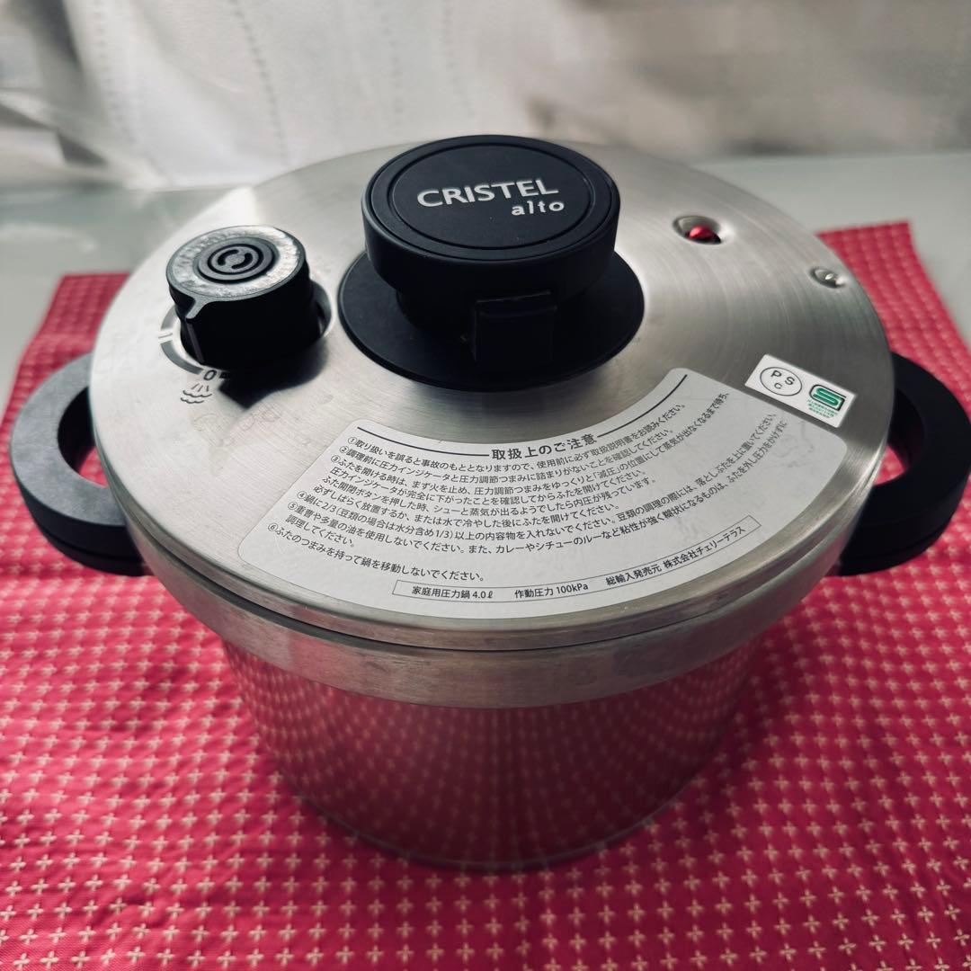 チェリーテラス CRISTEL alto 家庭用圧力鍋 4L