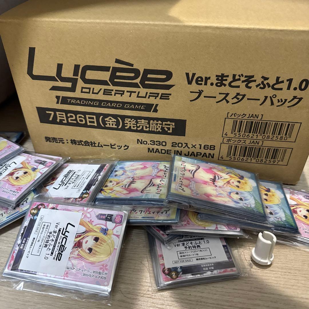 Lycee overture ver.まどそふと1.0 予約特典付き カートン